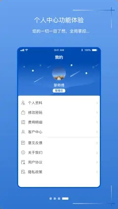 掌中车队管家截图