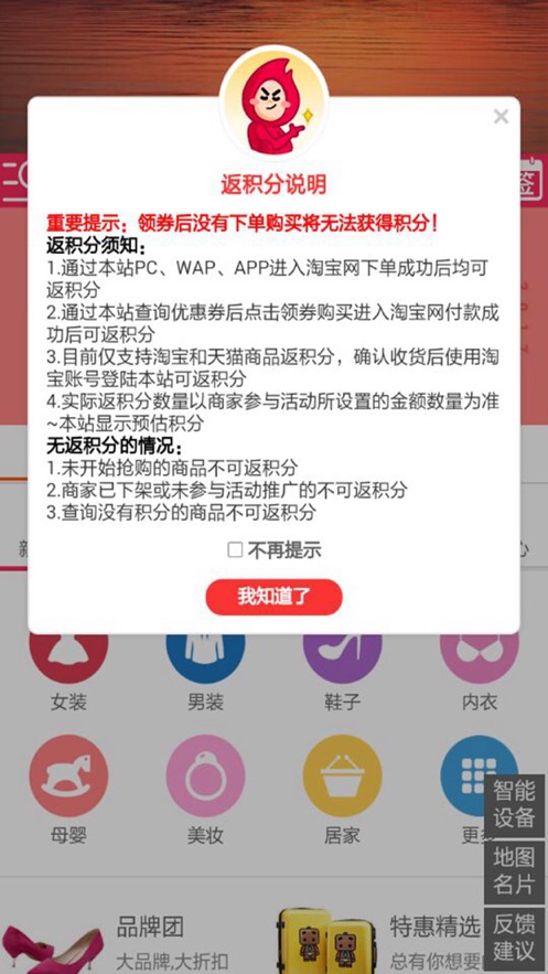 喜刷刷生活购截图