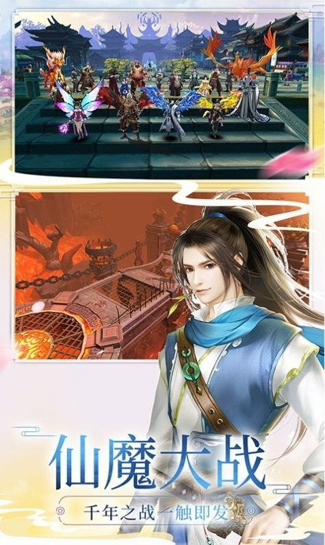 修神仙遇截图