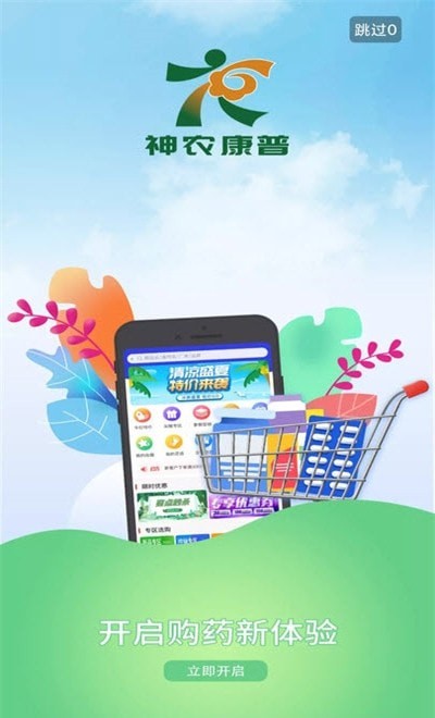 神农康普截图