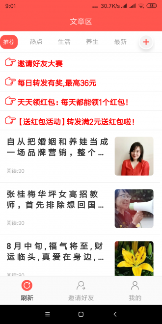 芍药花截图
