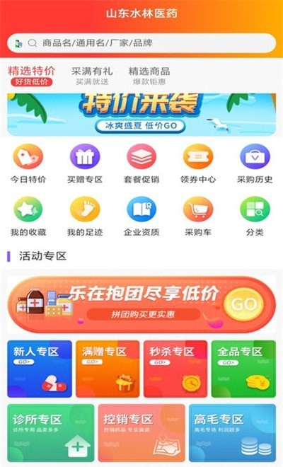 神农康普截图