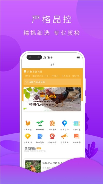 食田食美截图