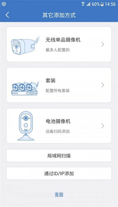 夜鹰智联截图