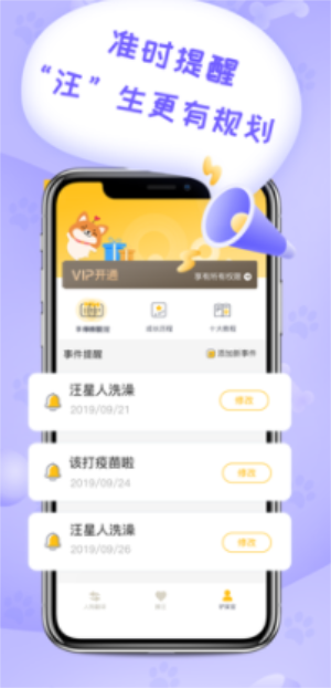 狗语翻译交流截图