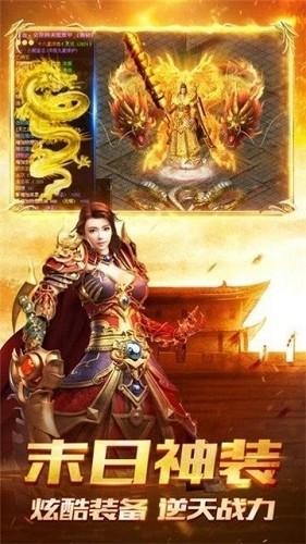 横行霸道传奇截图