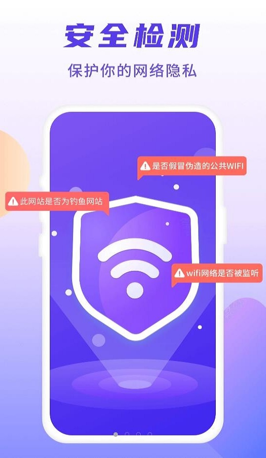 5G安能WiFi截图