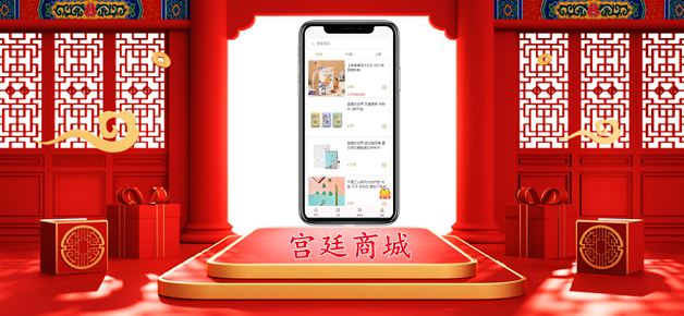 宫廷商城截图