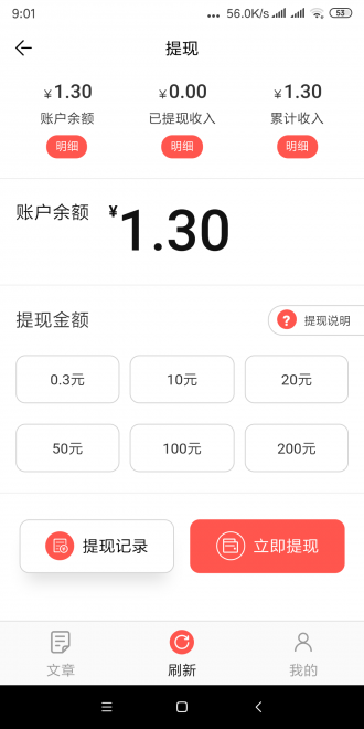 芍药花截图