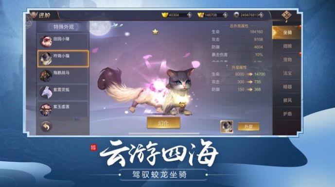 浮生问仙诀游戏截图