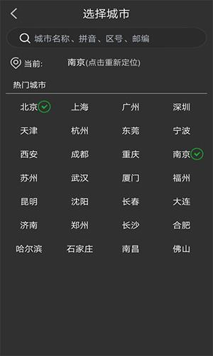 蜜柚日历截图
