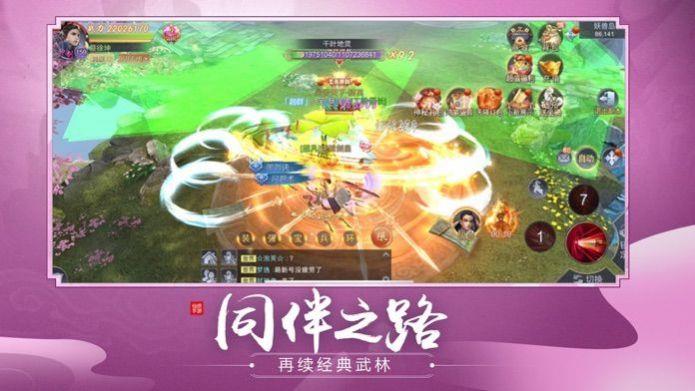 浮生问仙诀游戏截图
