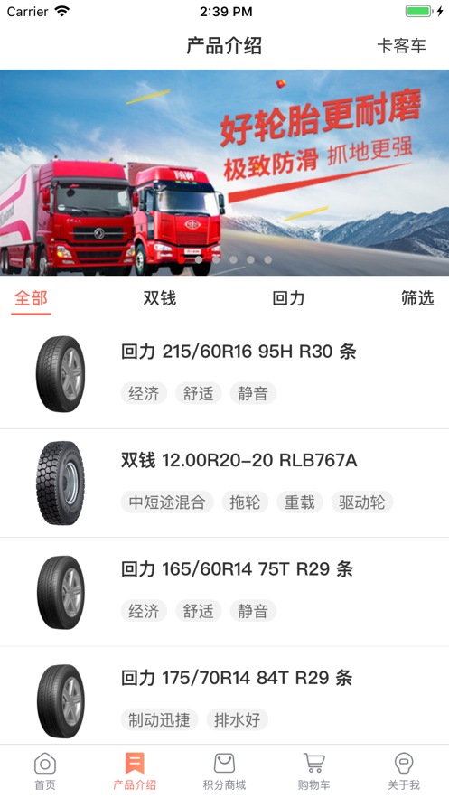 双钱e家app截图