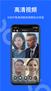讯飞听见会议截图