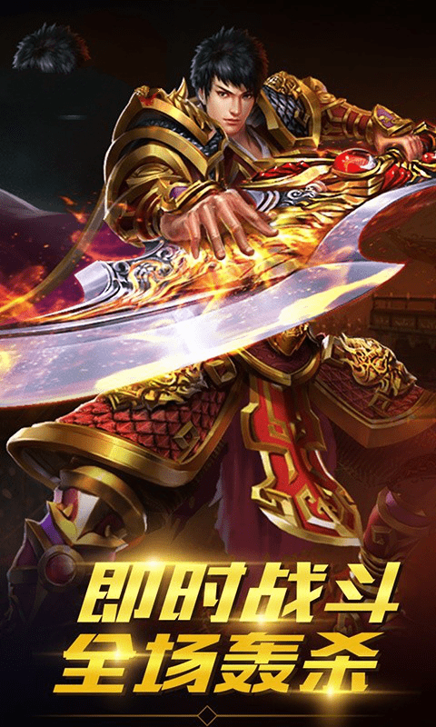 血色神途截图