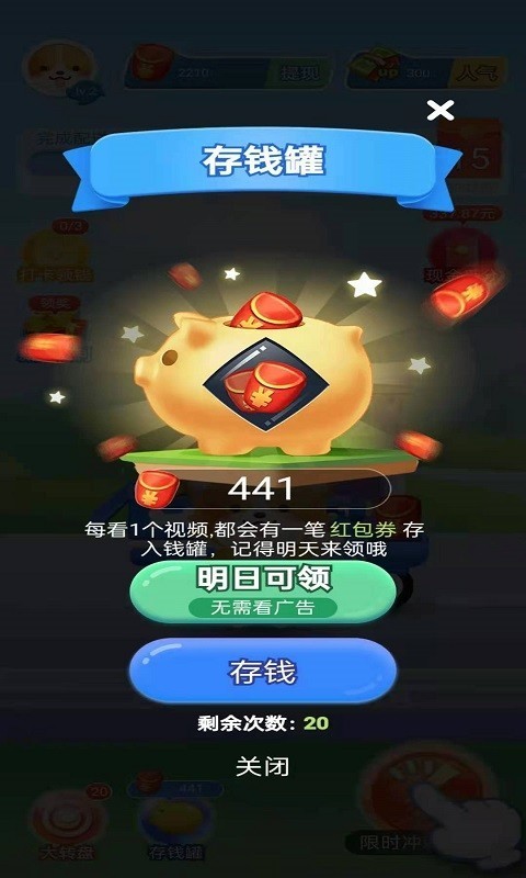 我要赚外快app截图
