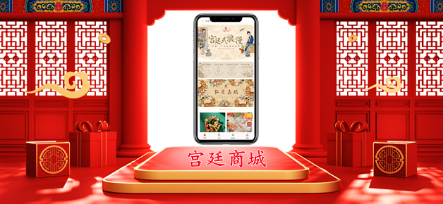宫廷商城截图