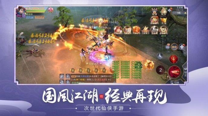 浮生问仙诀游戏截图