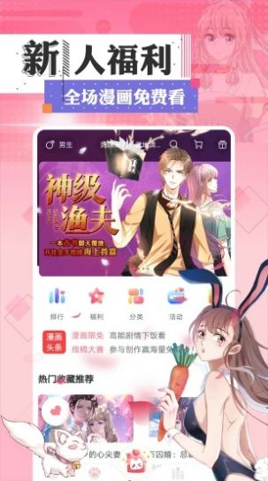 3D彩翼漫画截图