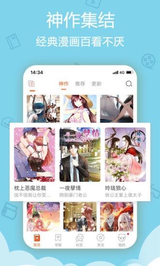 禁慢夭堂截图