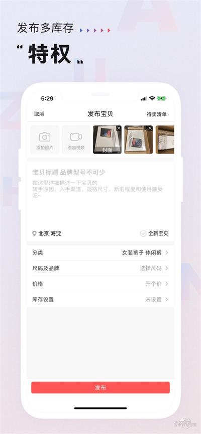 转转质检截图