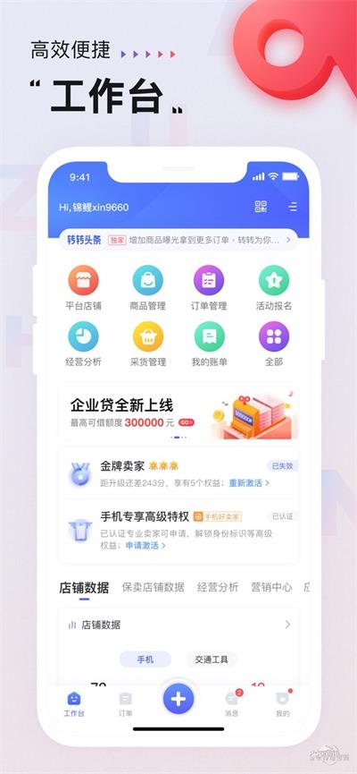 转转质检截图