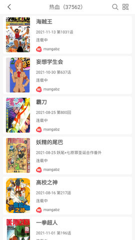 vomic漫画截图