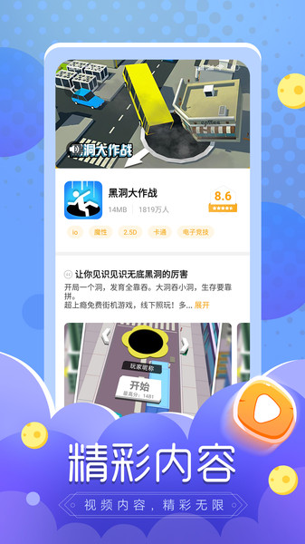 摸摸鱼2022截图