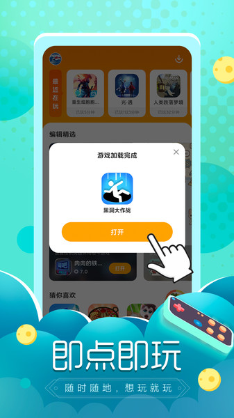 摸摸鱼2022截图