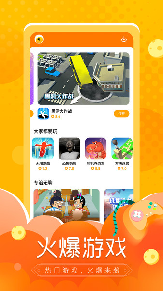 摸摸鱼2022截图
