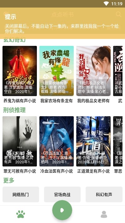 lofter小说截图