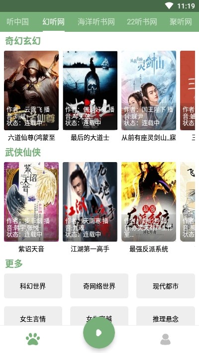 lofter小说截图