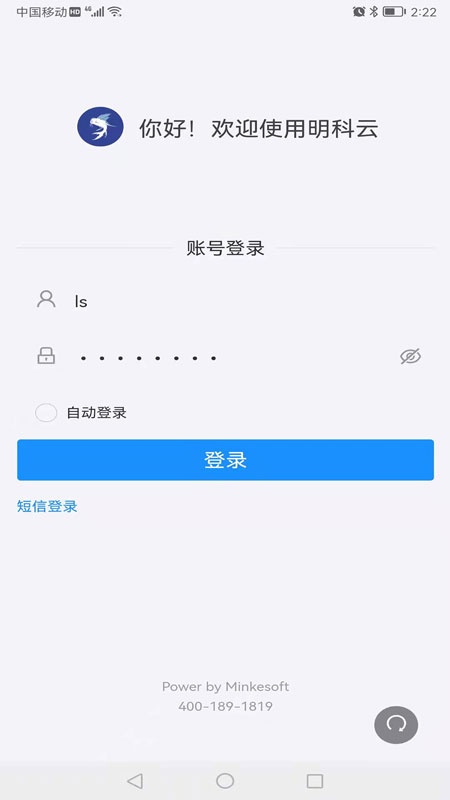 明科云截图
