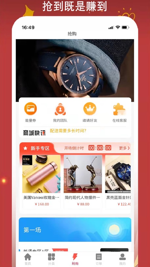 唯品惠购截图