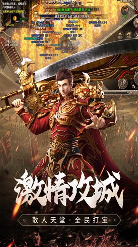 虎啸专属传奇截图
