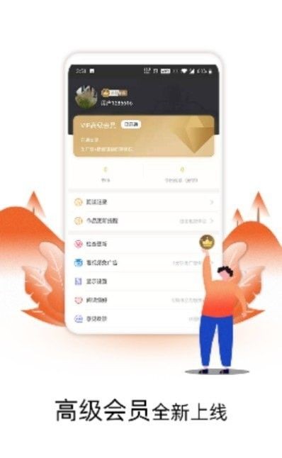 星火免费小说截图