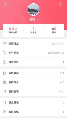 幸福外卖截图