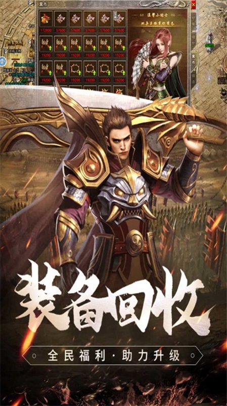 虎啸专属传奇截图