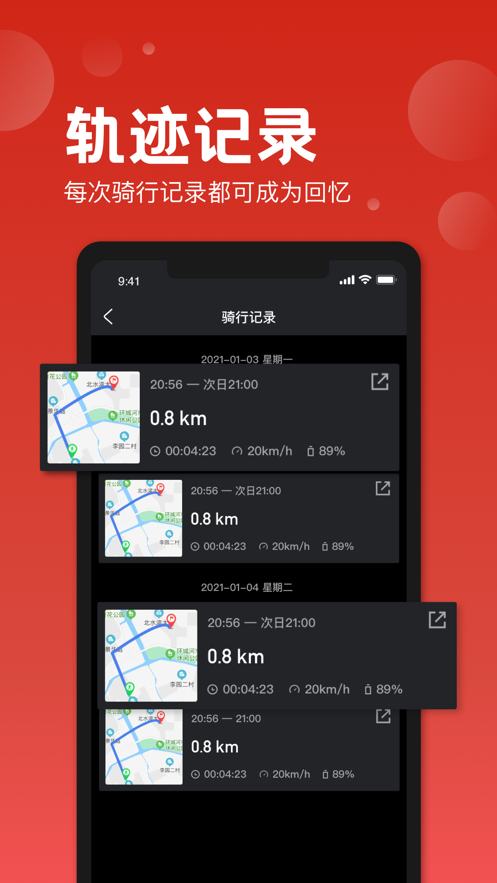 电动老司机截图