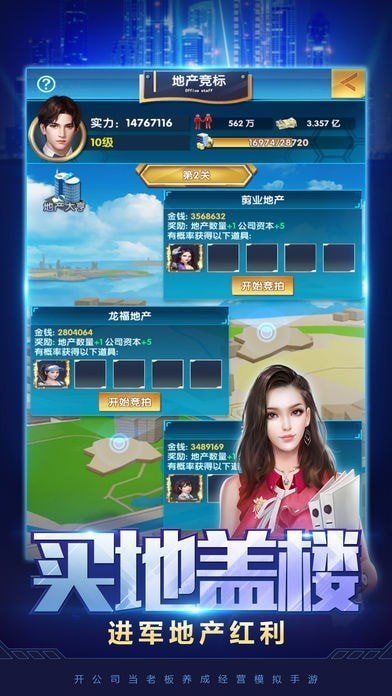 请叫我亿万总裁截图