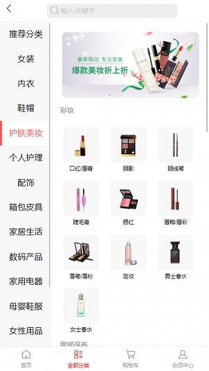 丽人依品截图