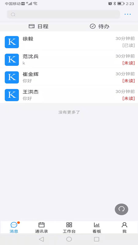 明科云截图