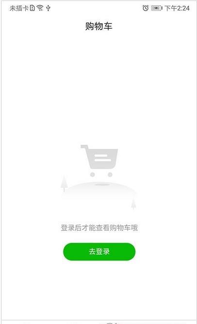 深蓝超市截图