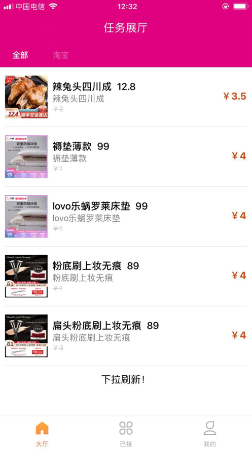小蜂侠截图