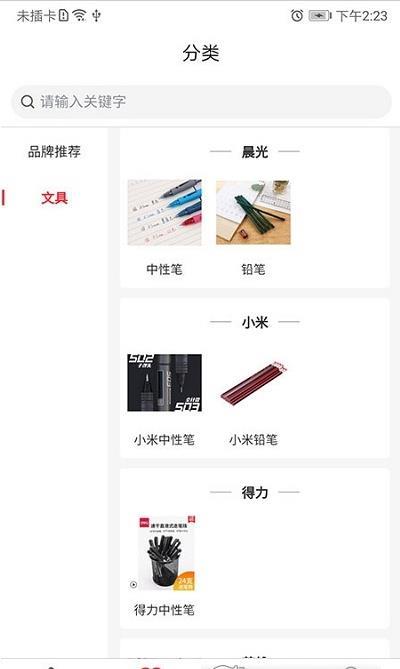 深蓝超市截图