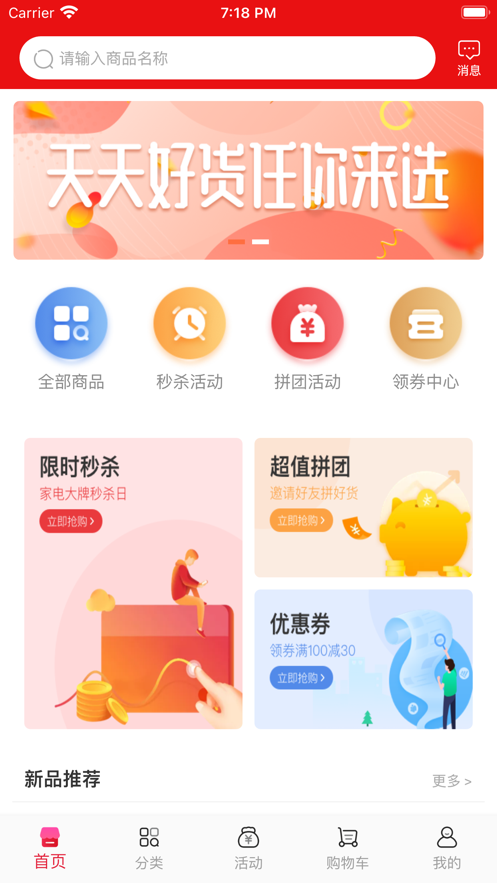匠桥app截图