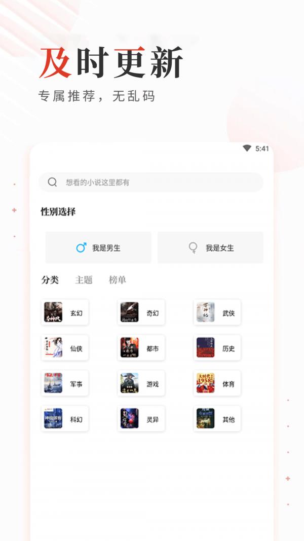 读书库app截图