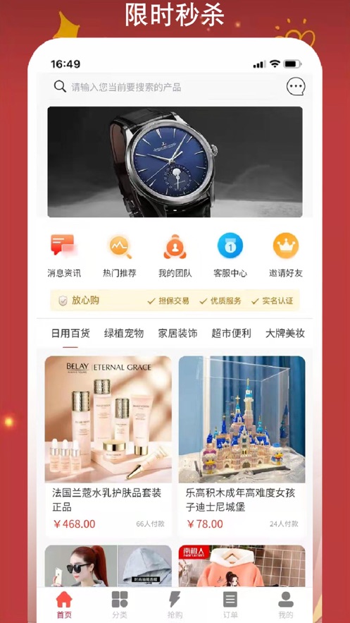 唯品惠购截图