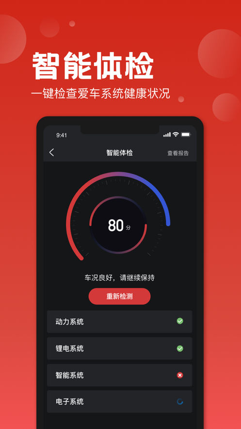 电动老司机截图