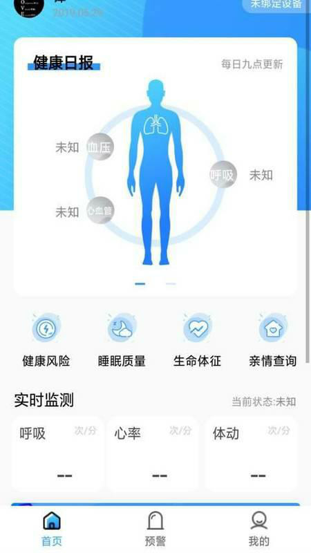 睿养相随截图
